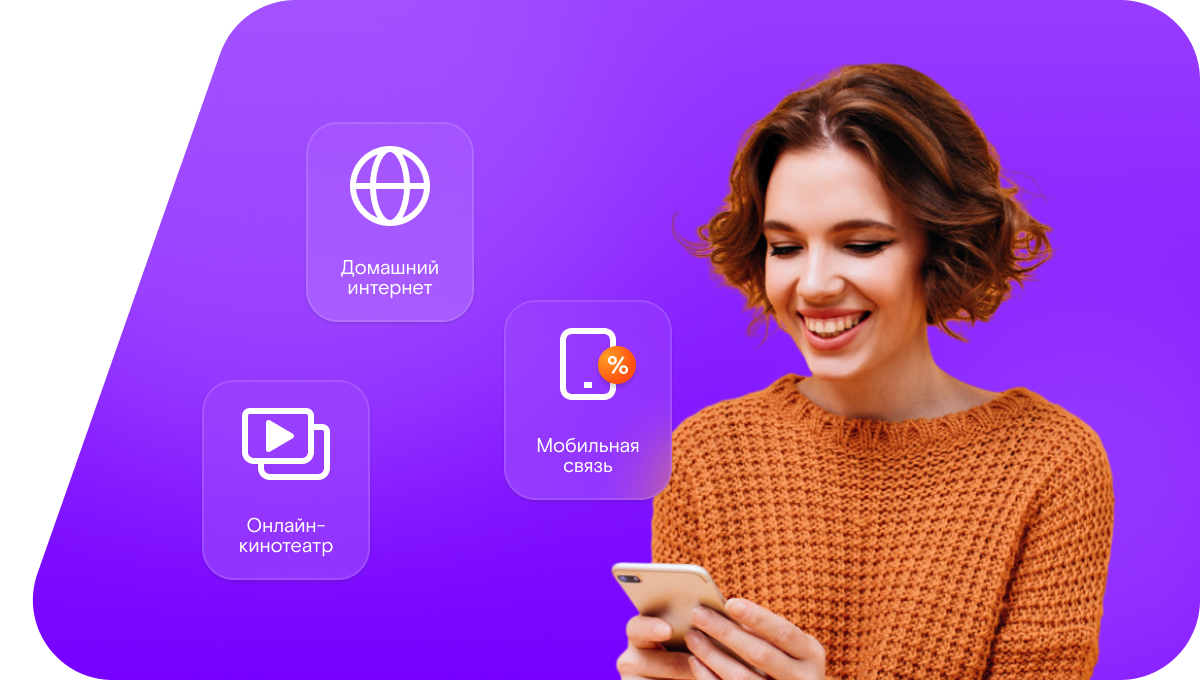 Промо-тарифы Ростелеком в&nbsp;село Дарьевка (Пензенская область)